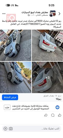 كيا ريو